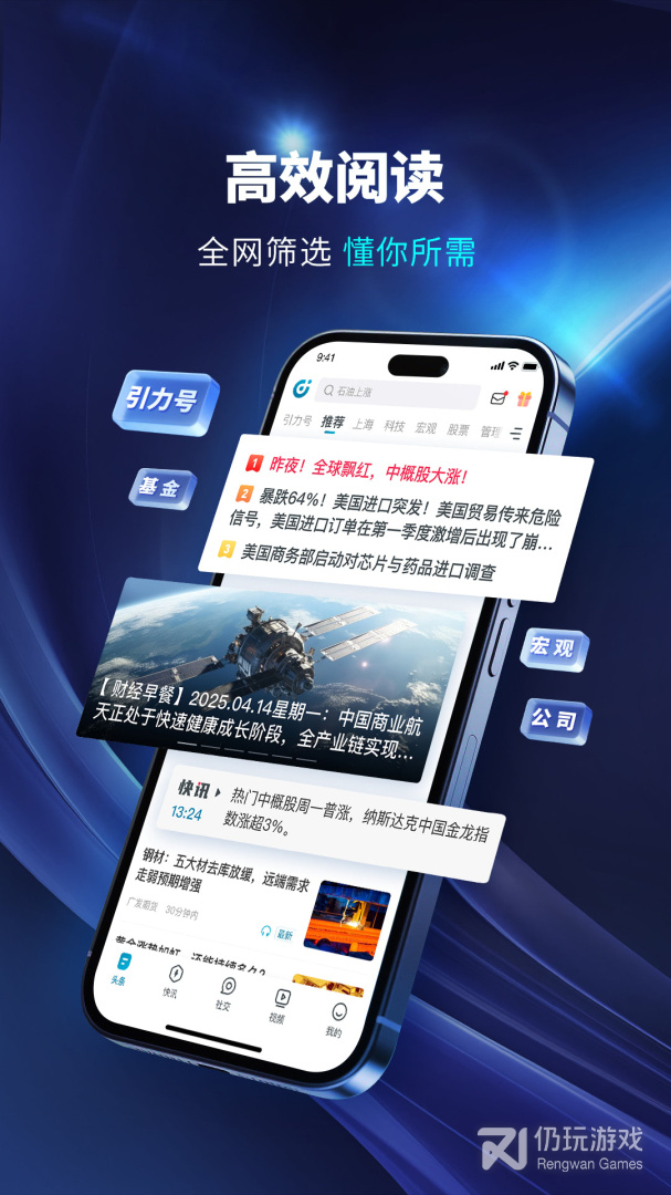 财经头条