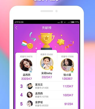 制服直播历史版本手机软件合集