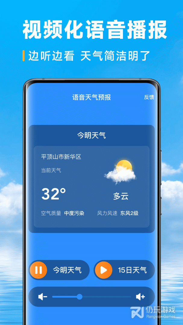 乐福天气