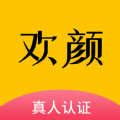 欢颜交友(高端交友)