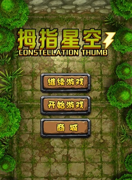 砖块趣味消除手游合集
