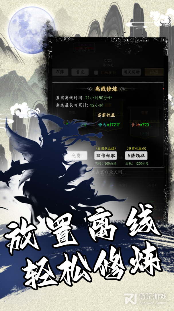 混沌挂机