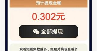 不付费观看短剧