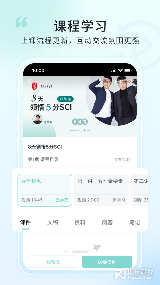 解螺旋