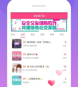 同城快速约会的交友手机软件合集