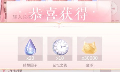 闪耀暖暖全新12月游戏通用兑换码大全分享