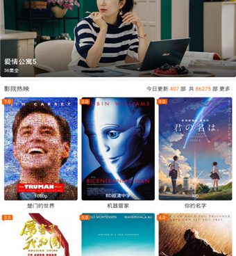 和樱桃影院一样的手机软件合集