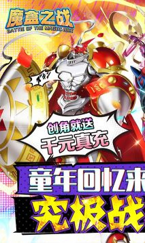 魔盒之战手游合集