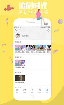 樱花草视频手机软件合集