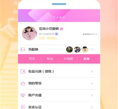 和花趣直播很像的手机软件合集