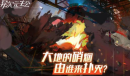 《异次元主公》巅峰试炼玩法攻略