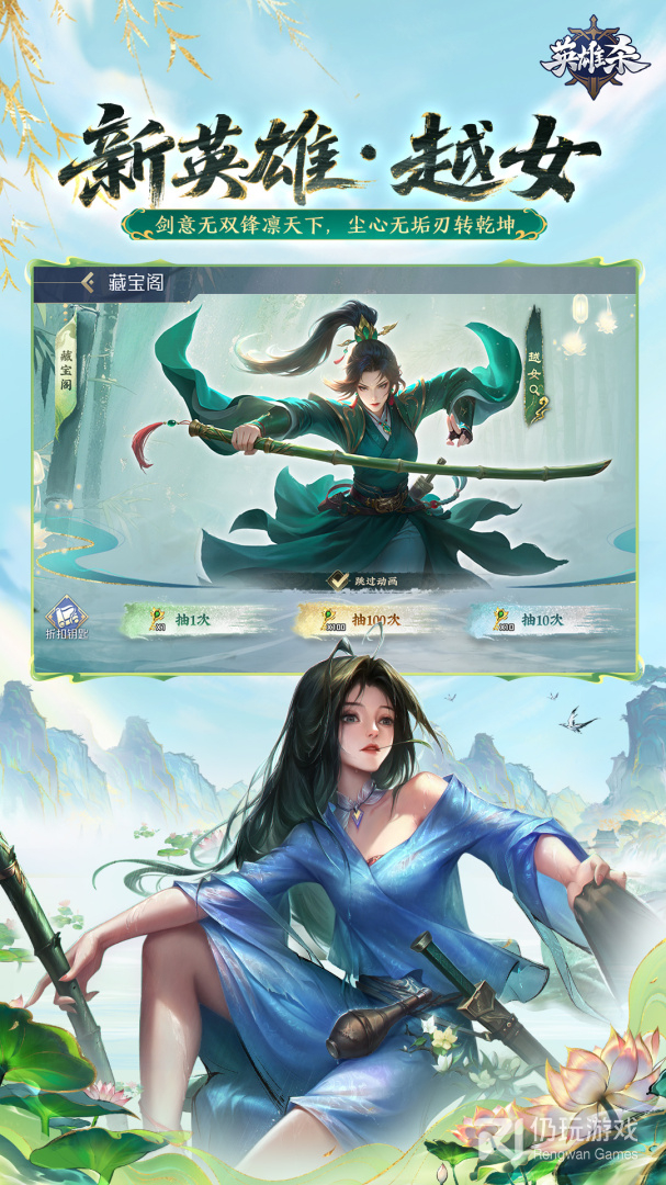英雄杀最新版