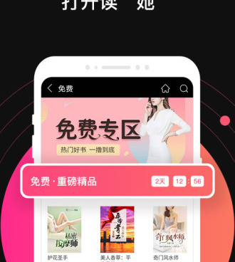 蜜桃小说手机软件合集