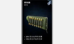 《喋血复仇》库存袋卡牌介绍