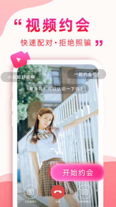 深得我心（交友相亲平台）