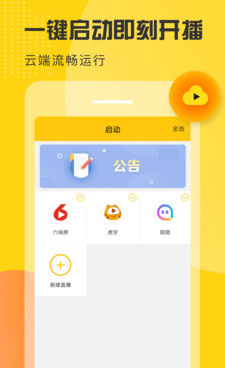 黑科技涨粉手机软件合集