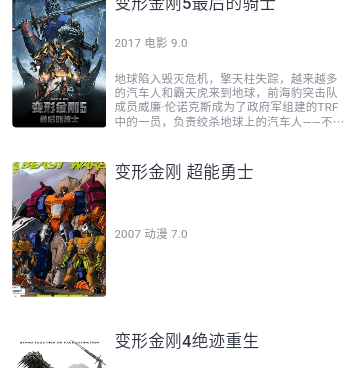 和咪酷影视同款的手机软件合集