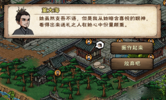 烟雨江湖戏子之情支线怎么完成