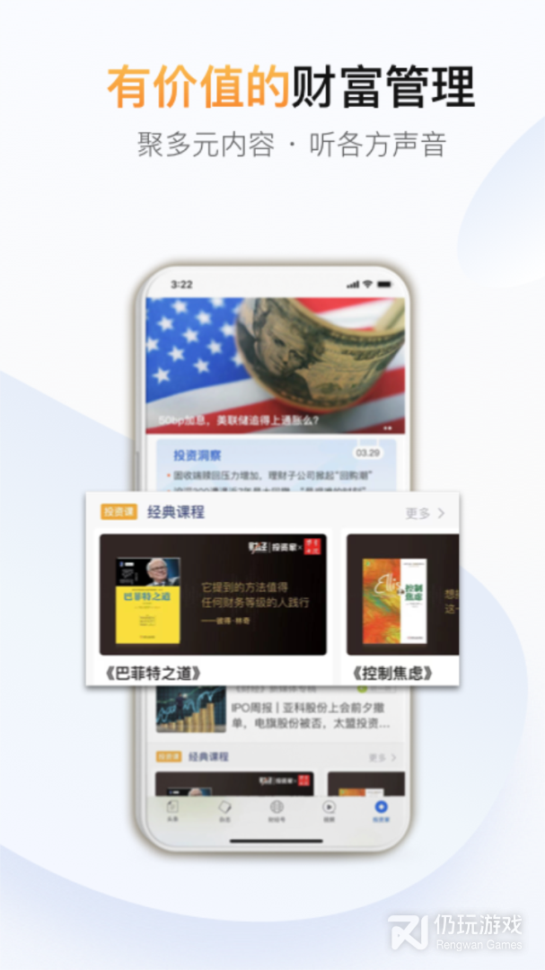 财经杂志最新版