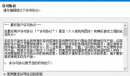 夏日狂想曲怎么装补丁