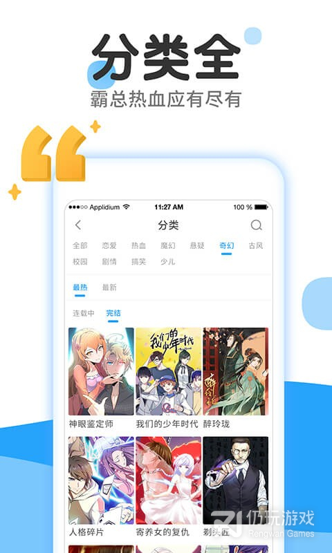 东南漫画未删减版