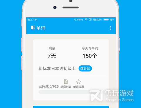 深受推荐的日语翻译手机软件合集