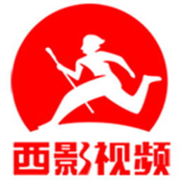 西影视频免登陆版