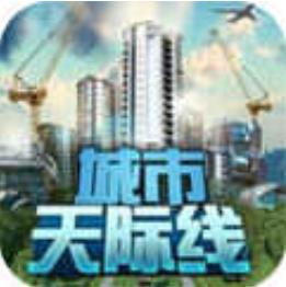 都市天际线无限金币版