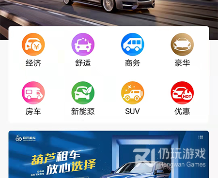 包车平台手机软件合集