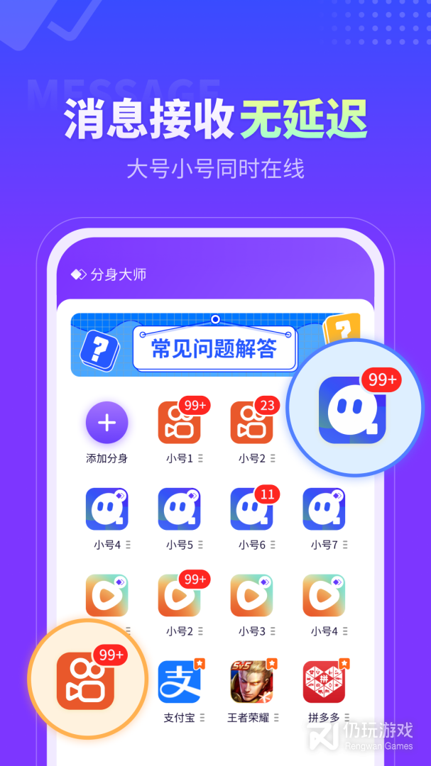 分身大师
