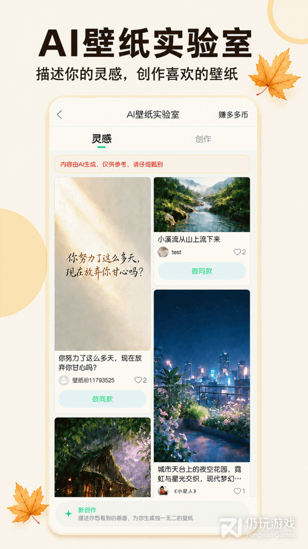 壁纸多多