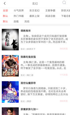 无需付费可以免费看污的小说手机软件合集