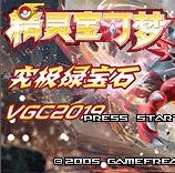 口袋妖怪究极绿宝石4.B(金手指)