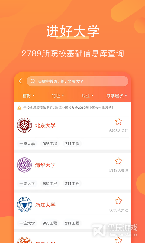 优彼致愿网络管理平台