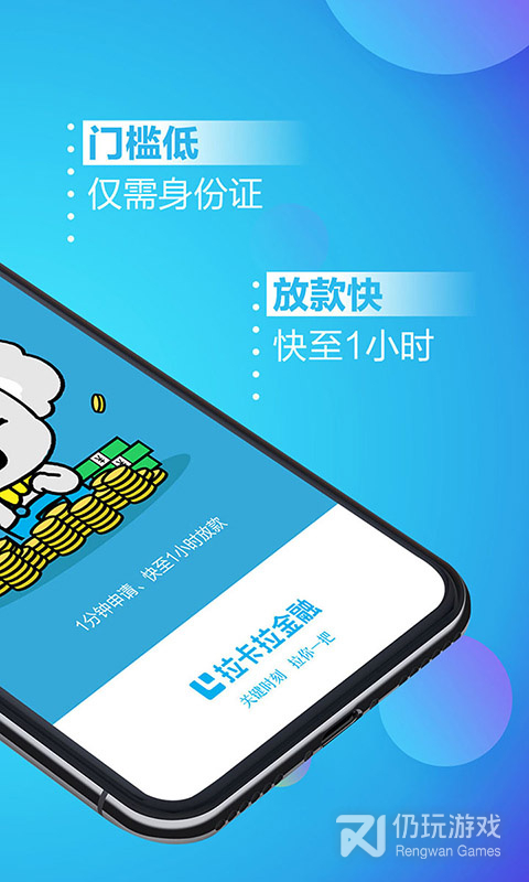 拉卡拉