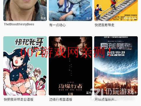 稀饭影视手机软件合集