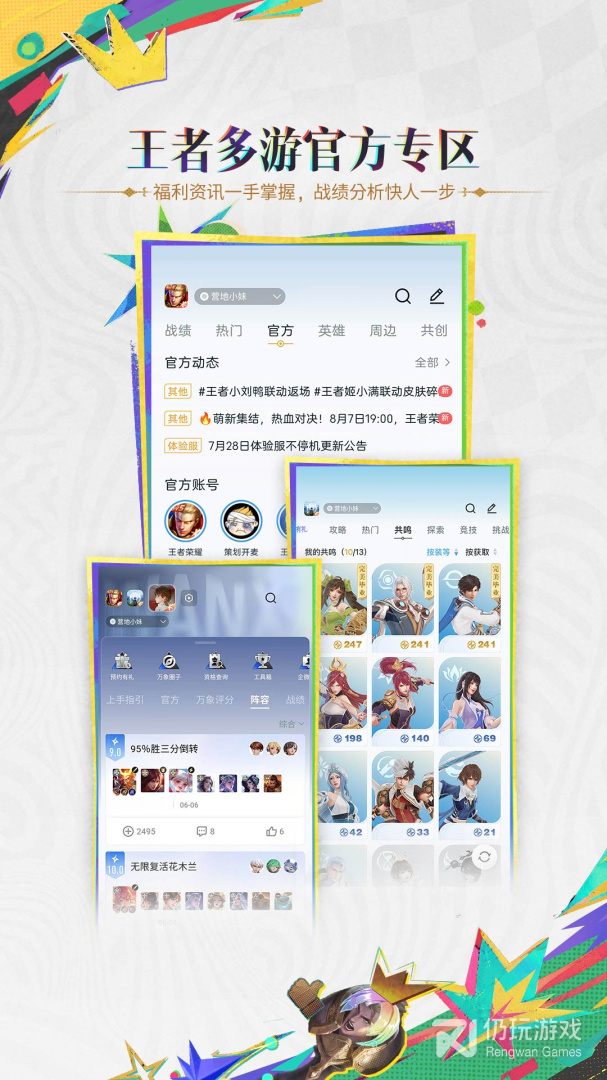 王者营地最新版