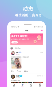 类似情盼的手机软件合集