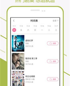 像提莫影院这样的手机软件合集