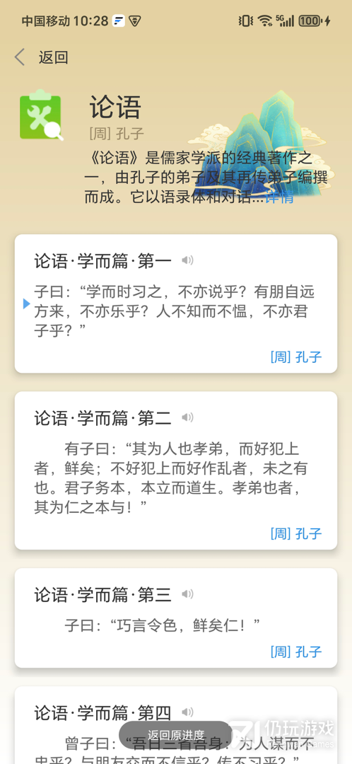 今日文言文
