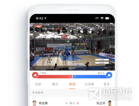 在线看篮球手机软件合集