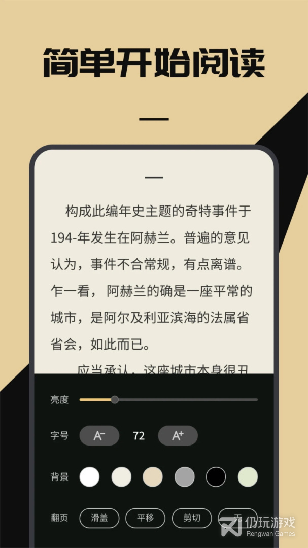 海棠书屋最新版