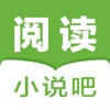 阅看小说免费完整版