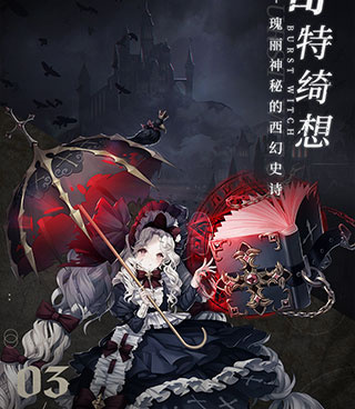 北境之地版本手游合集