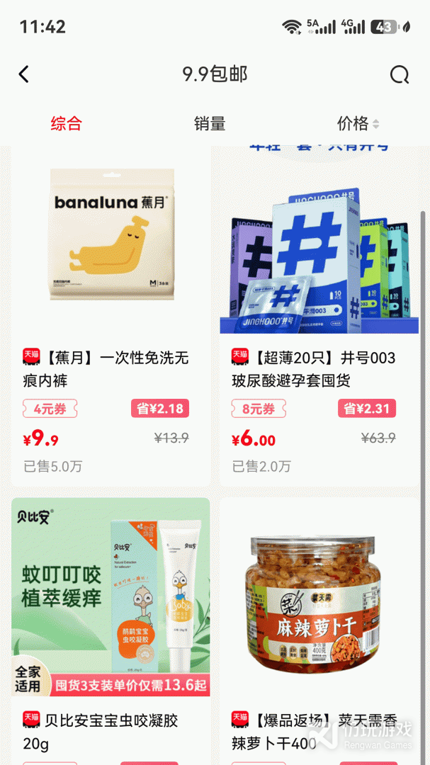 赚金街