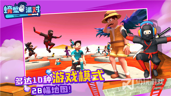 真人互动手游合集