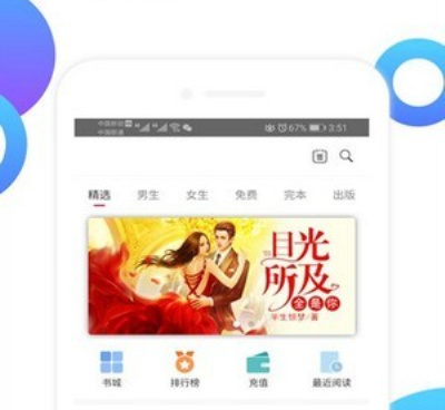 和荔枝阅读一样的手机软件合集