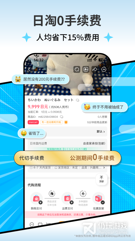 乐淘一番
