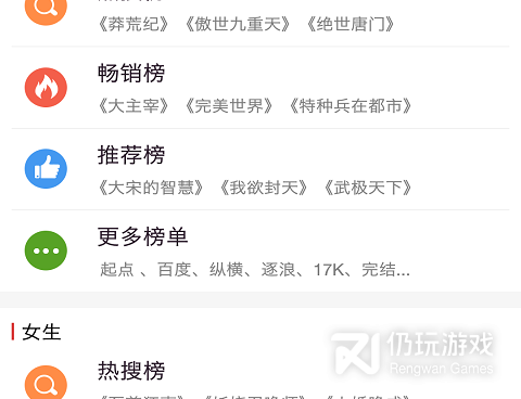 跟小小追书一样的手机软件合集