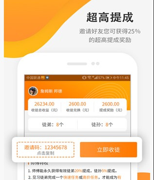 签到挣钱手机软件合集